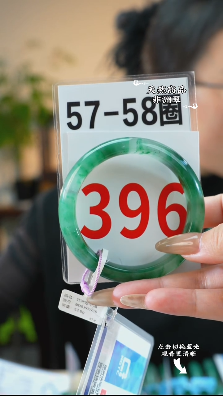 未镶嵌手镯石英质玉（非洲翠）5758