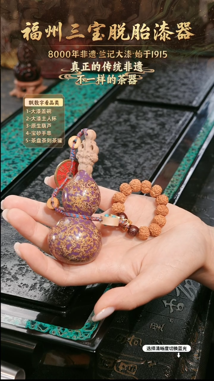兰记手工漆器-一物一拍 以商品图片为主