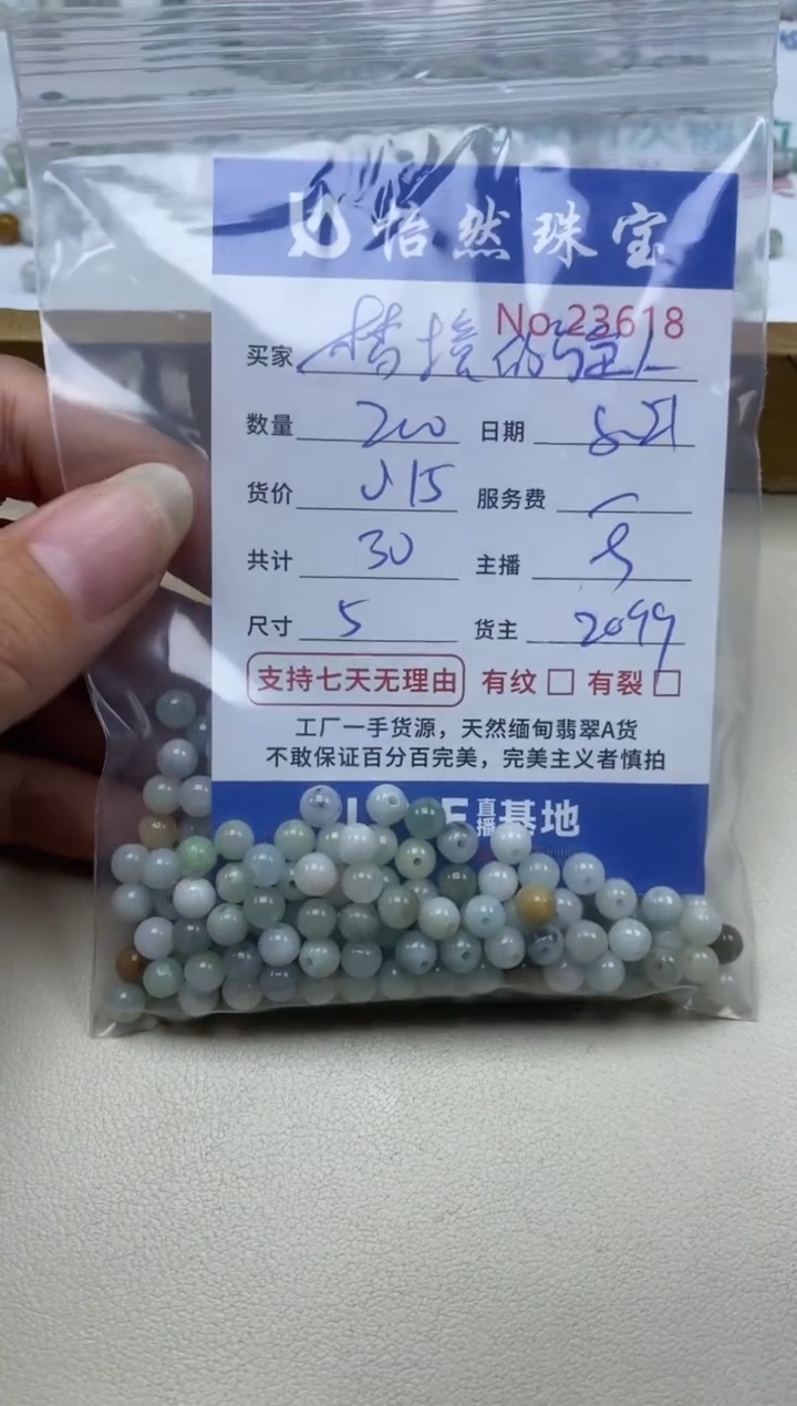 手串翡翠未镶嵌梦***人单：23618