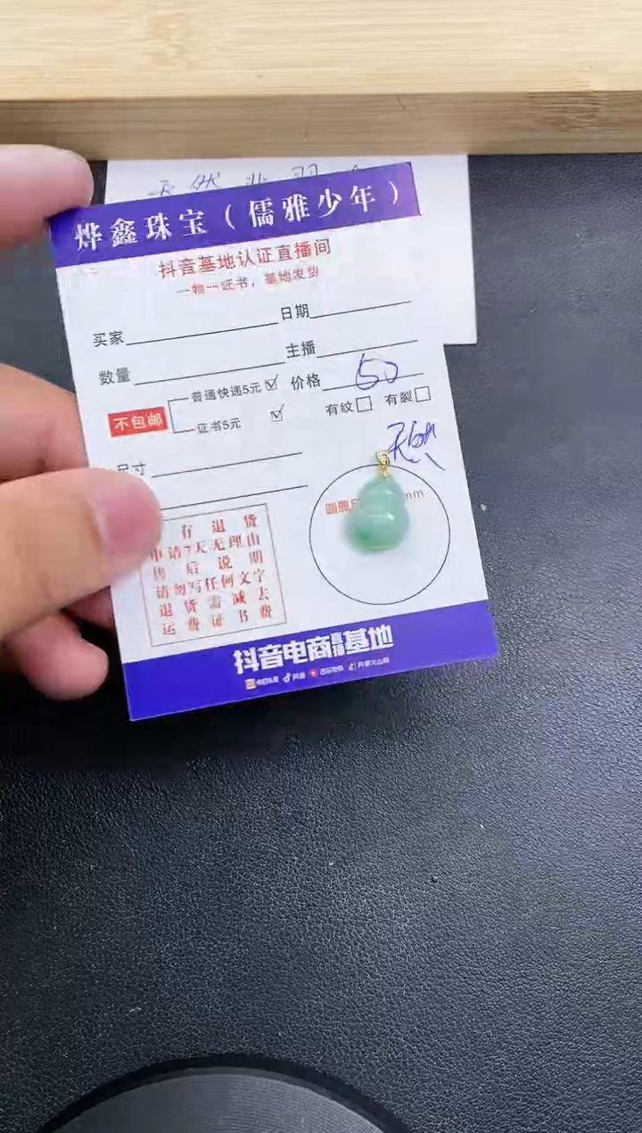 【闪购商品】翡翠颈饰18K金镶嵌天然翡翠A货赠皮绳