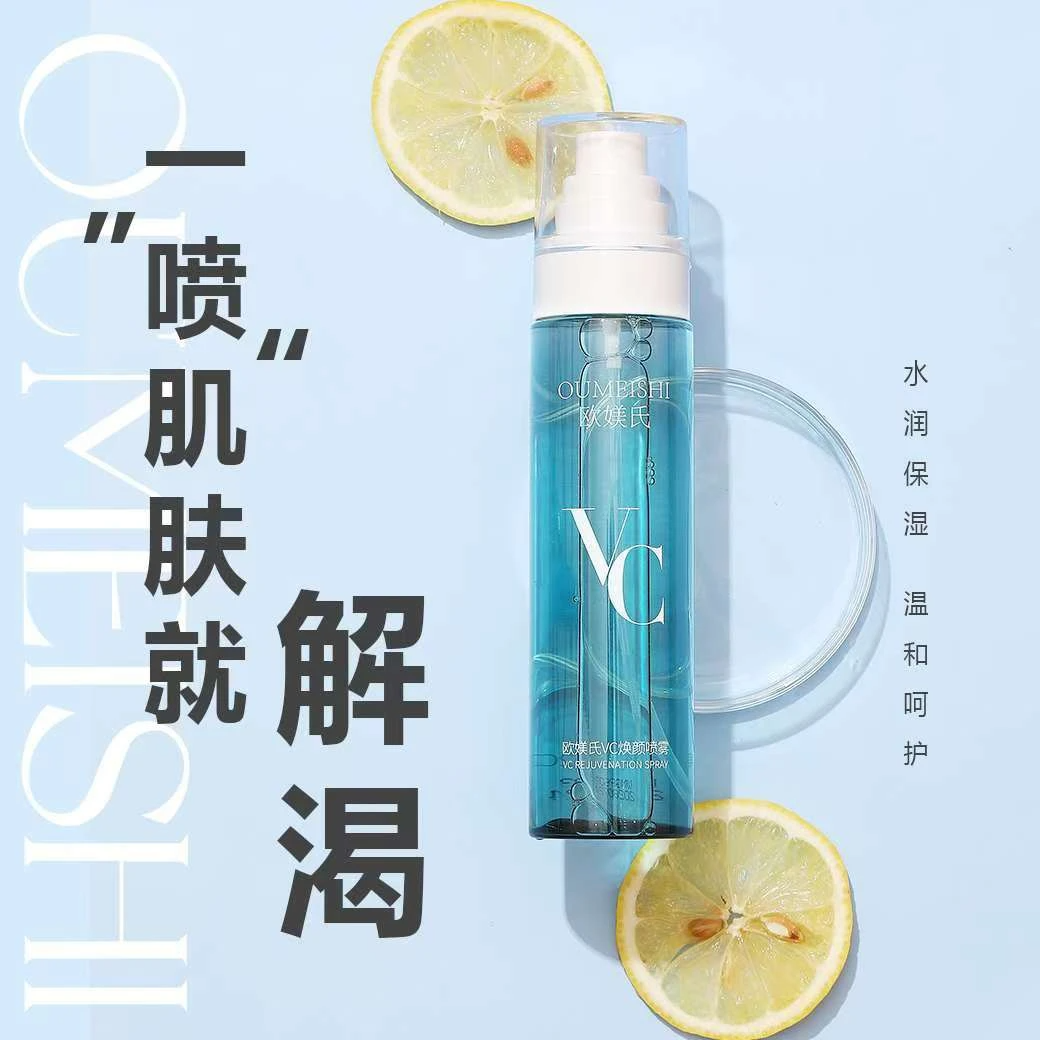 OUMEISHI欧媄氏VC焕颜喷雾保湿