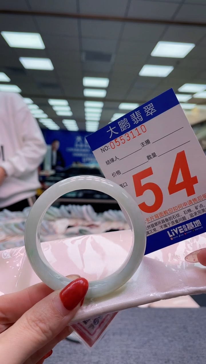 未镶嵌手镯翡翠AAAAAAAA