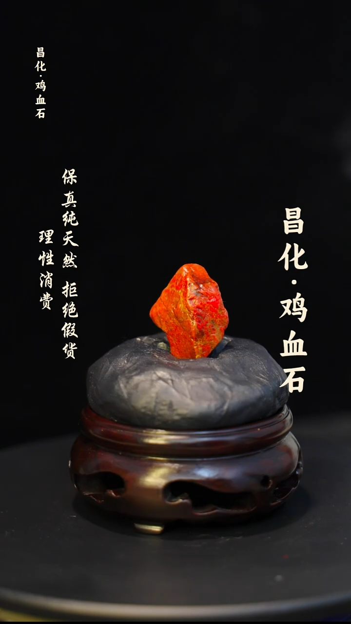 昌化石印石微瑕介意勿拍昌化鸡血石印章石料-kys