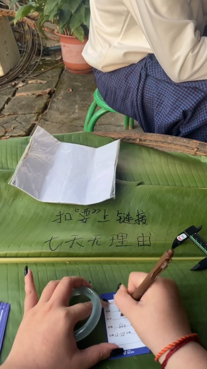 非金属珐琅童*#景玉之乡手镯甄选