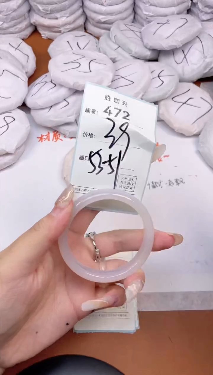 【闪购商品】玛瑙/玉髓手镯未镶嵌472
