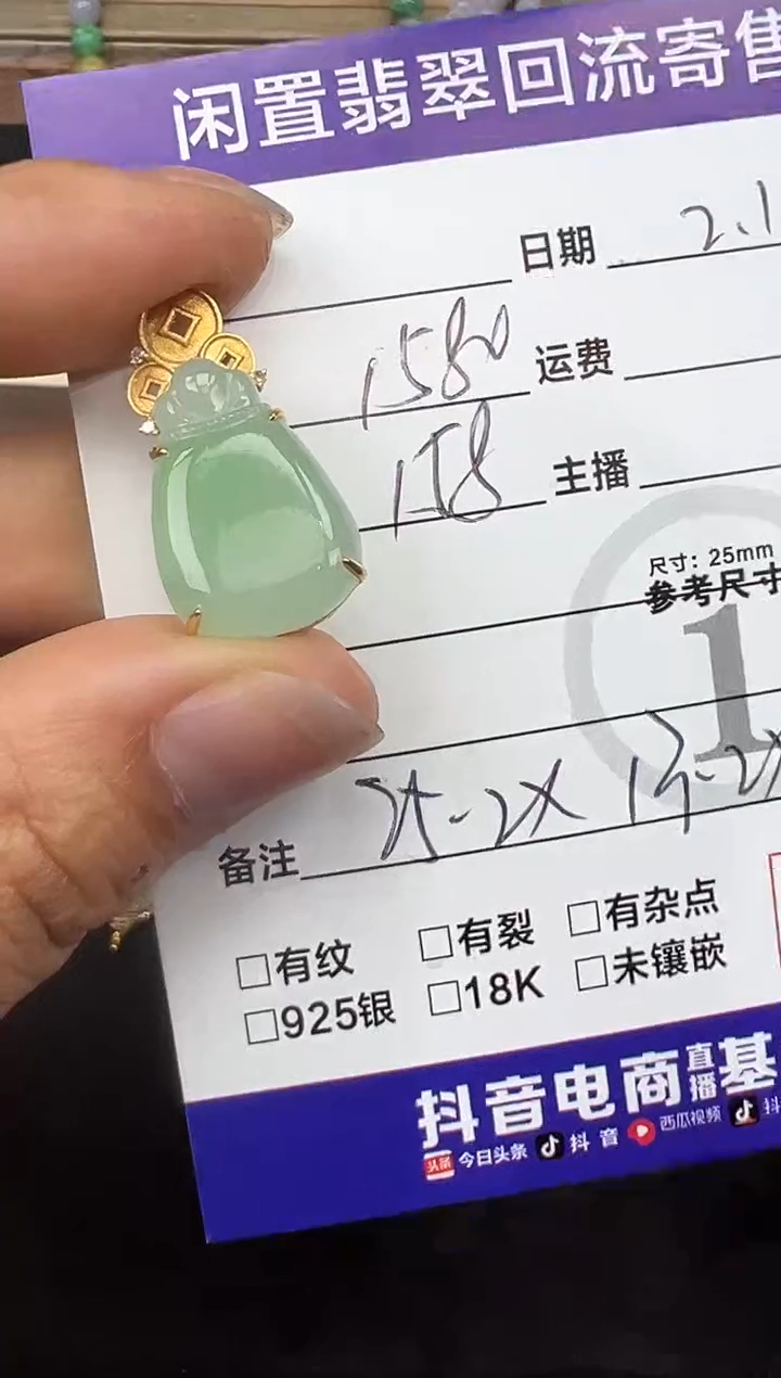 【闪购商品】翡翠吊坠(不含链)18K金镶嵌钱袋吊坠