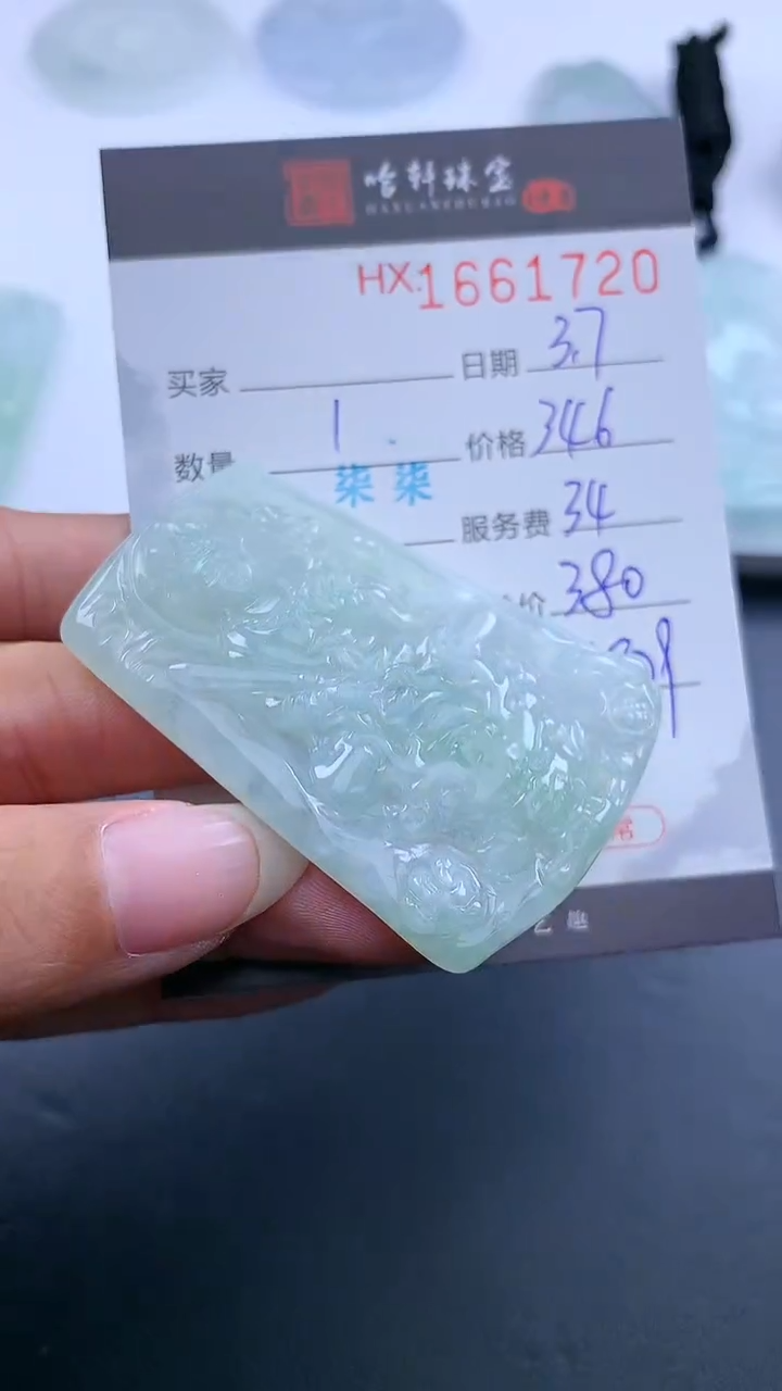 【闪购商品】翡翠挂件未镶嵌哈轩 挂件1