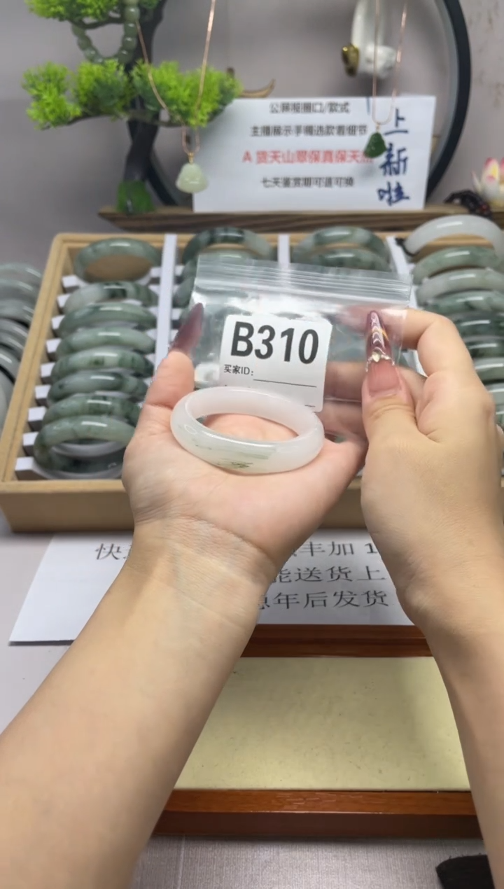 【闪购商品】石英质玉（天山翠）手镯未镶嵌b310