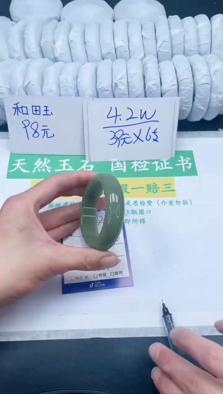 【闪购商品】石英质玉手镯未镶嵌329-54.2