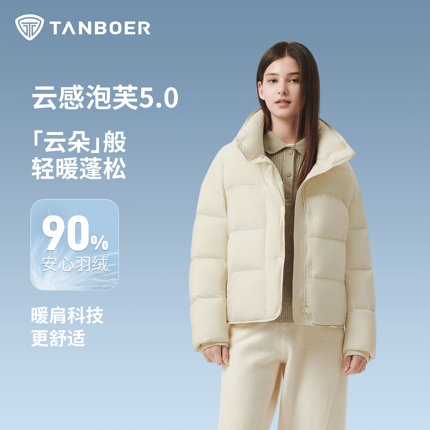 坦博尔女立领休闲泡芙羽绒服可爱元气时尚羽绒外套TB5530306Z