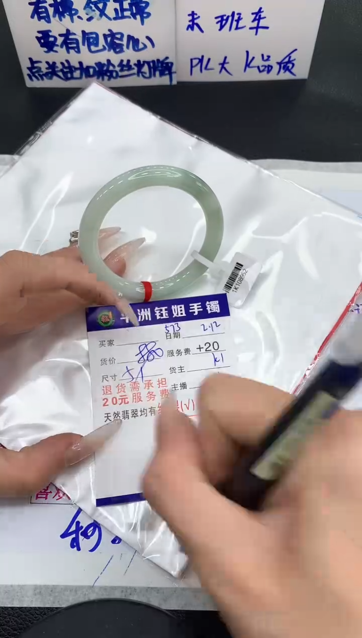 【闪购商品】翡翠手镯未镶嵌1111111111