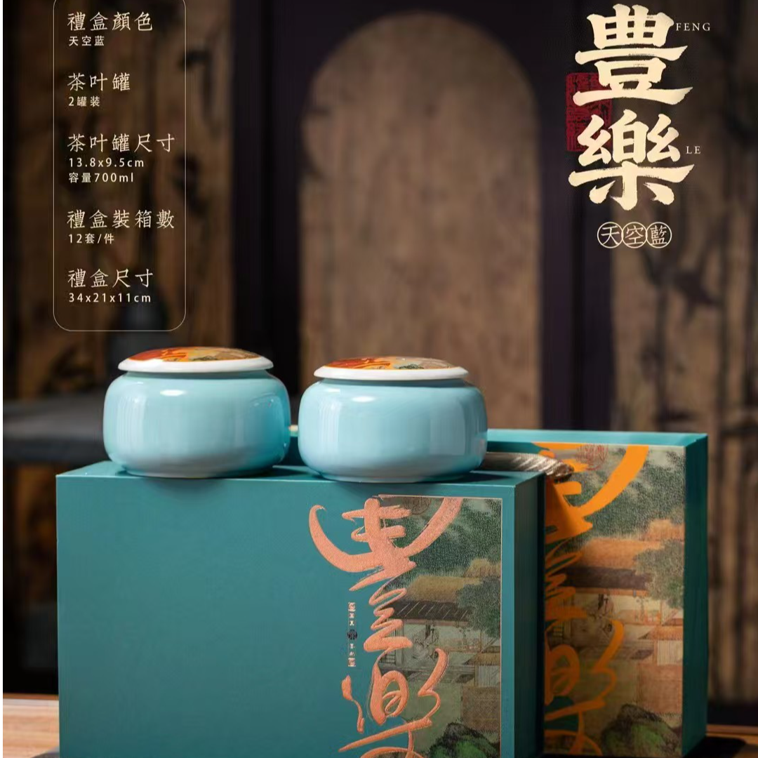 【团圆喜乐】茉莉花茶 双陶瓷茶叶 蓝色礼盒150克装 
