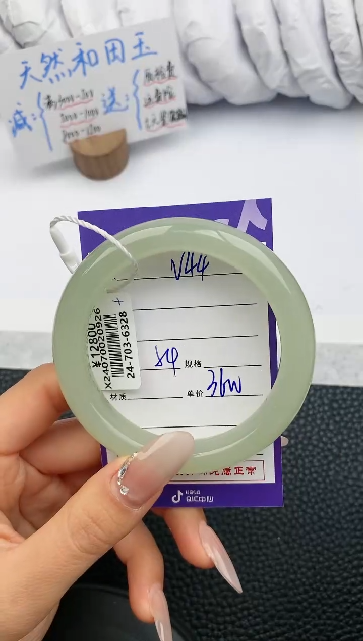 【闪购商品】和田玉手镯未镶嵌44微色差T6