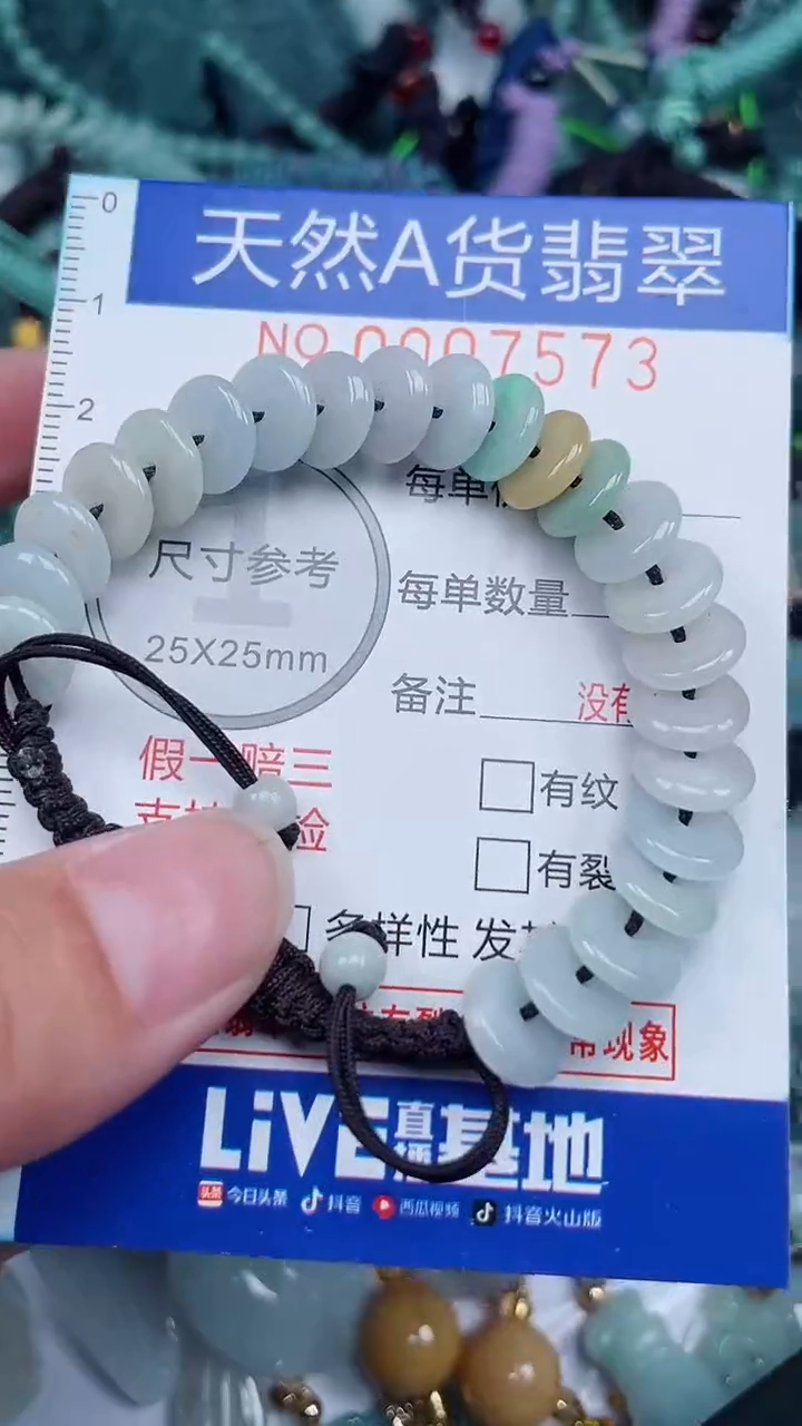 颈饰未镶嵌翡翠...0007573