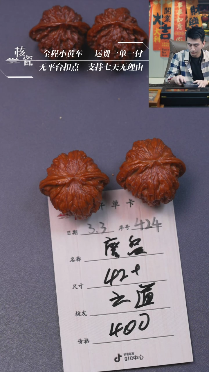 【闪购商品】文玩核桃把件磨盘424