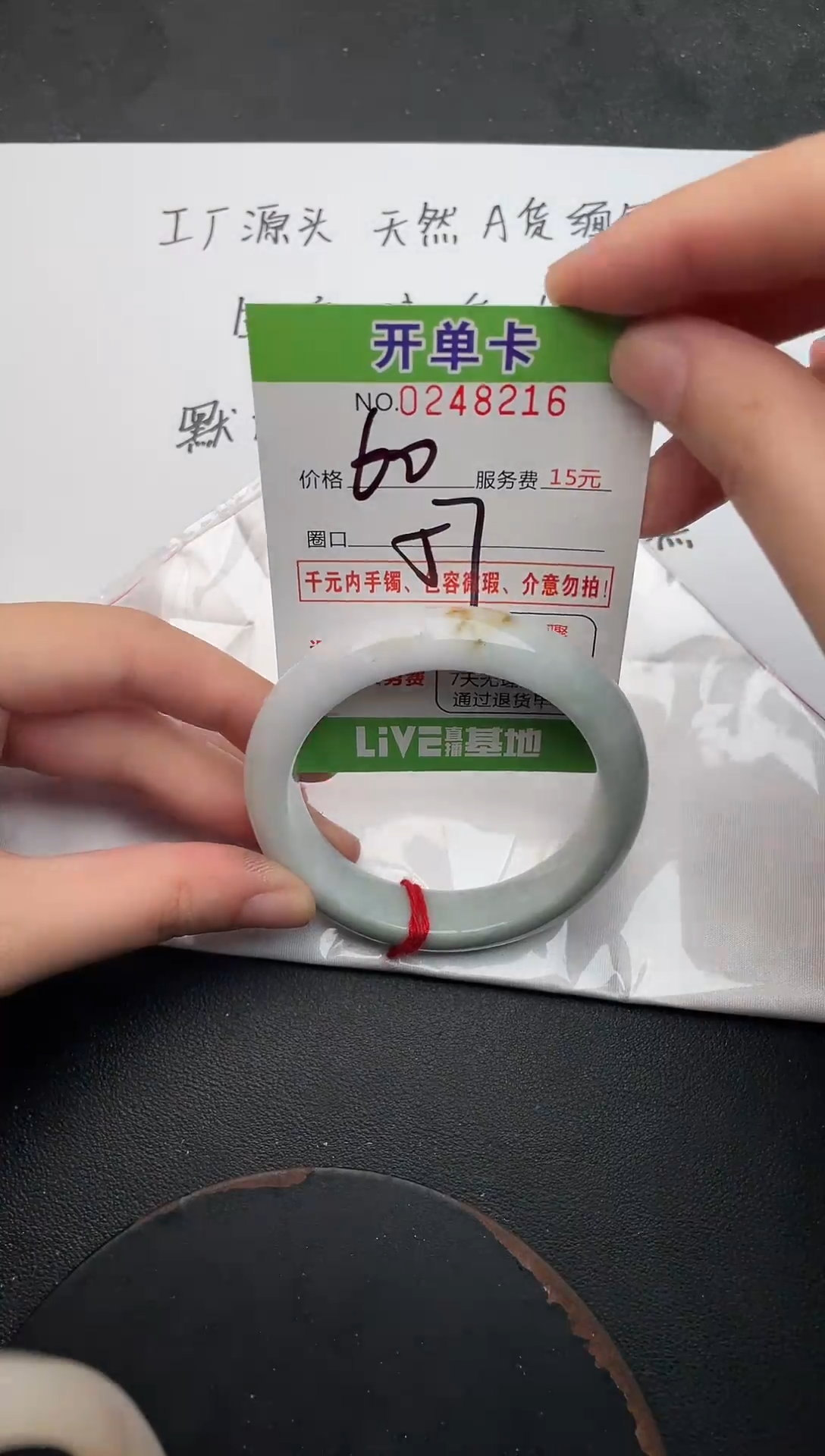 未镶嵌手镯翡翠16