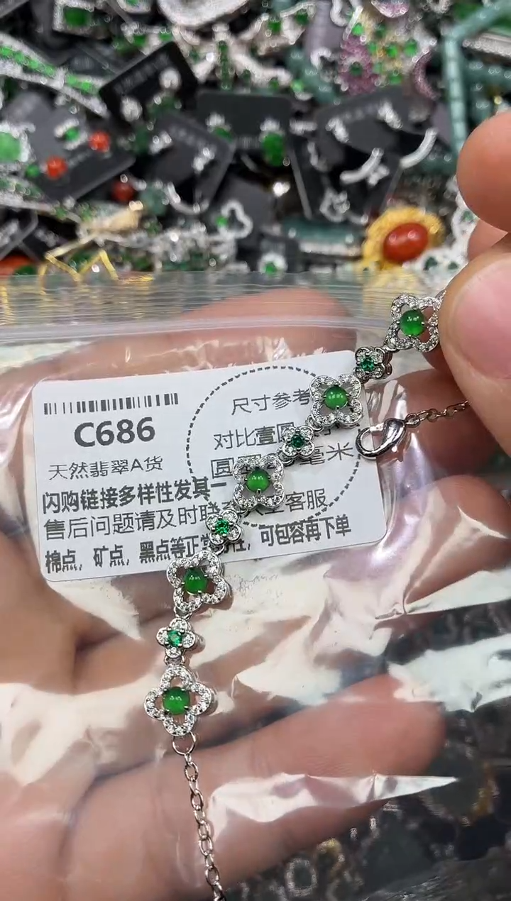 颈饰未镶嵌翡翠C686手链