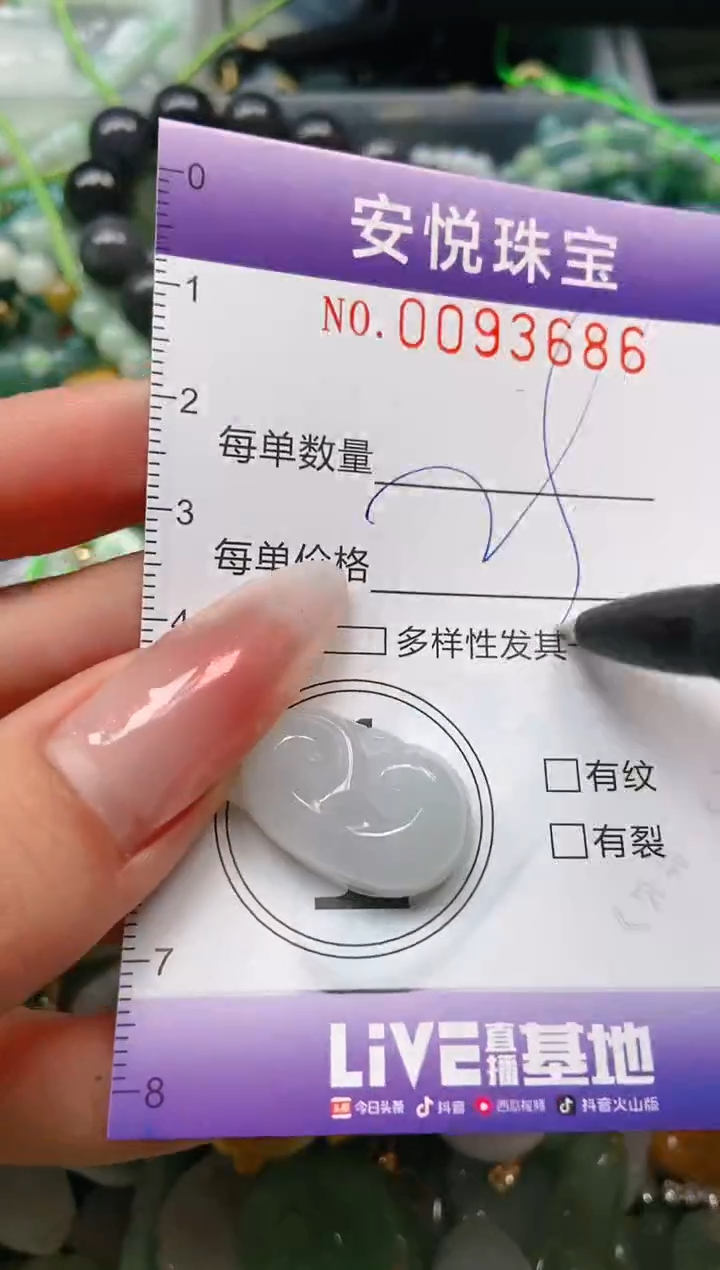 【闪购商品】翡翠颈饰未镶嵌闪购0093686