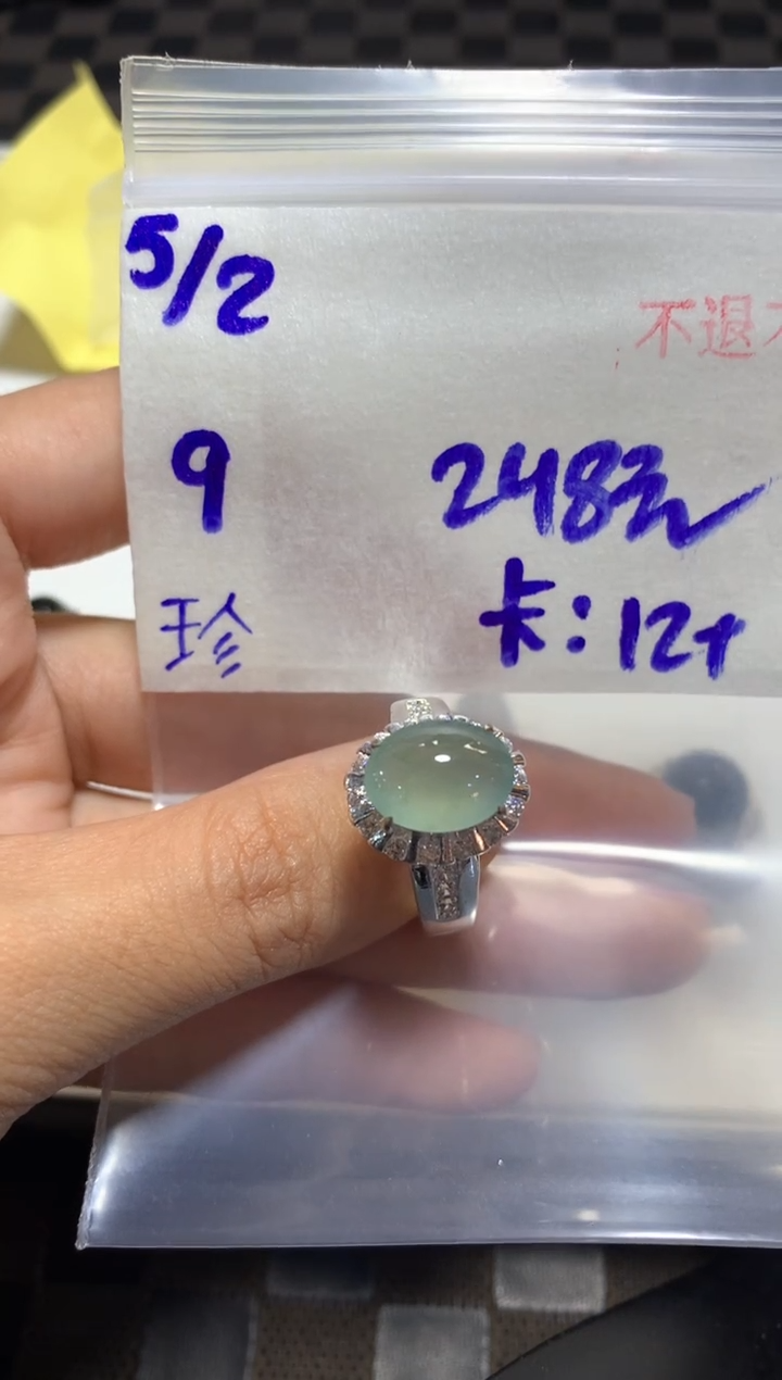 【闪购商品】定制翡翠未镶嵌4564614562