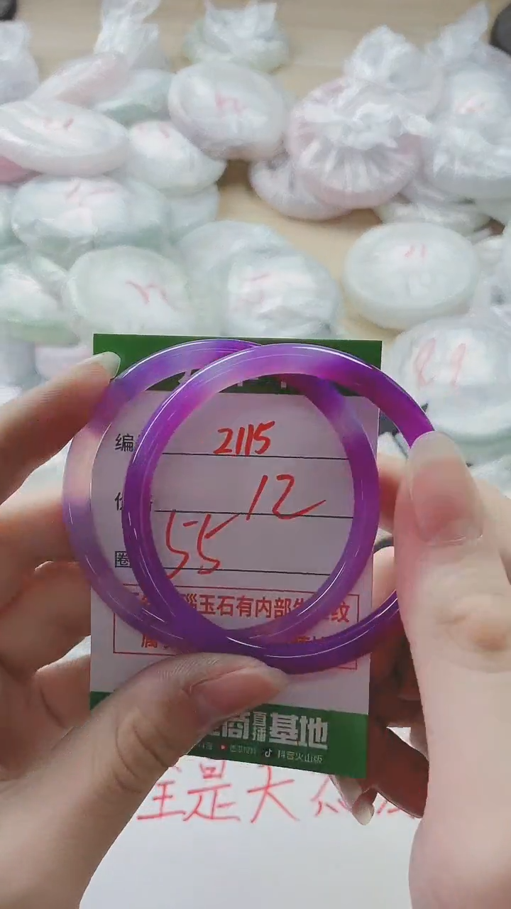 【闪购商品】玛瑙/玉髓手镯未镶嵌2115