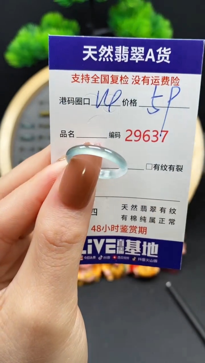 【闪购商品】翡翠戒指未镶嵌天然翡翠戒圈9637