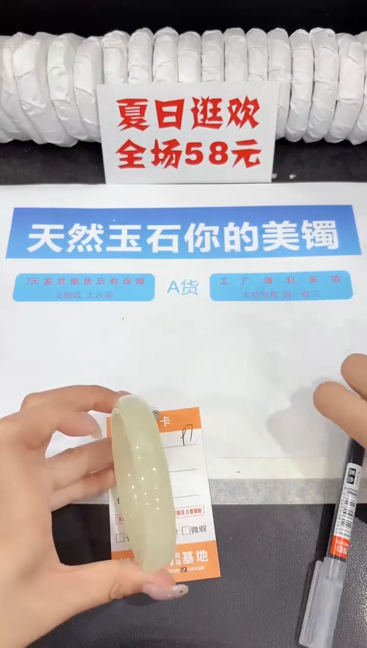 石英质玉手镯未镶嵌97-61