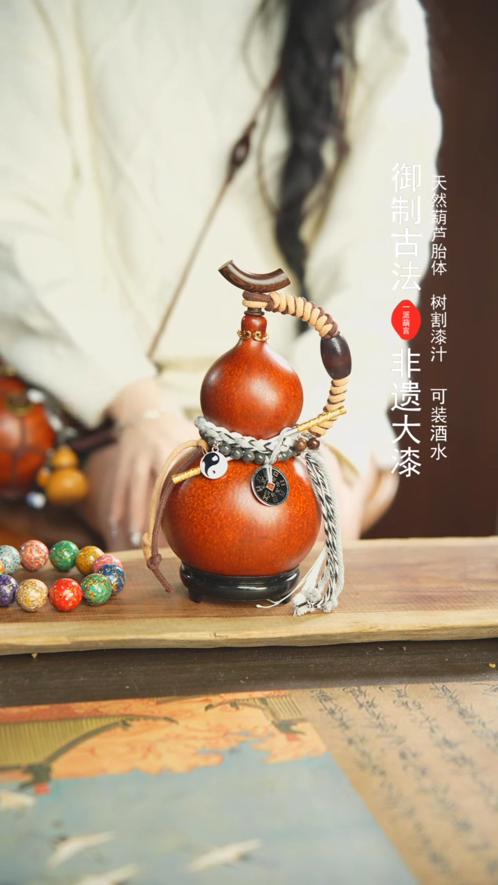 【闪购商品】237号555ml左右非遗漆器酒葫芦