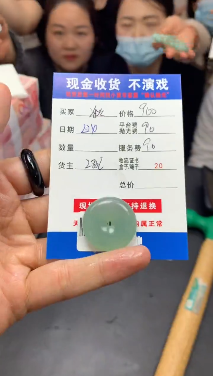 【闪购商品】定制翡翠未镶嵌SYD87377