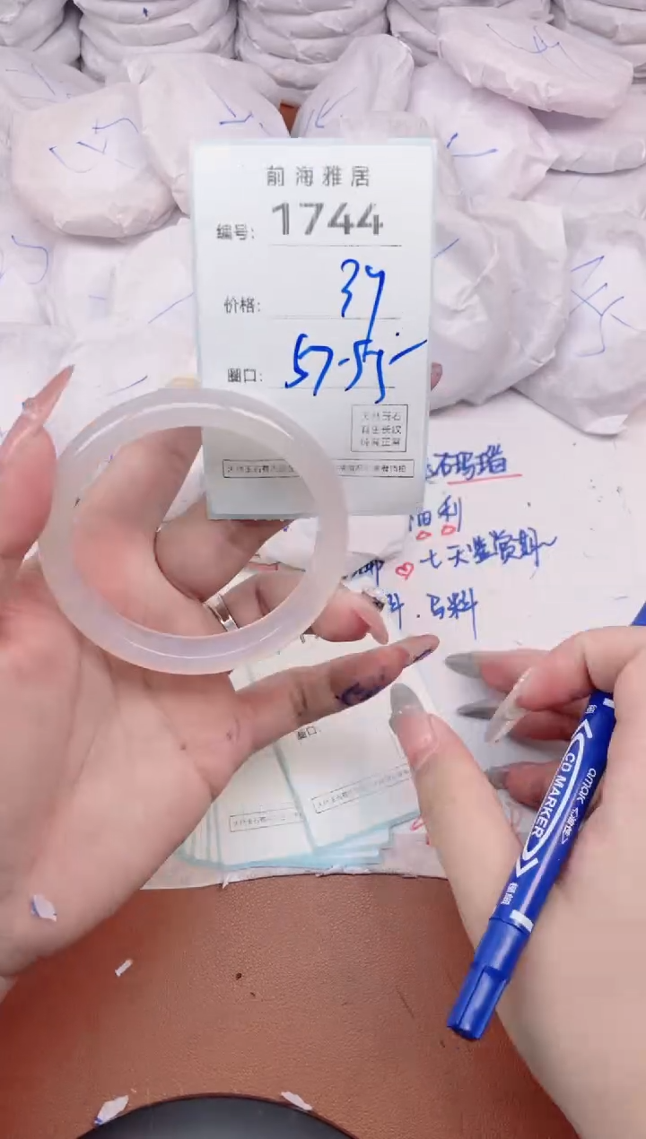 【闪购商品】玛瑙/玉髓手镯未镶嵌1744