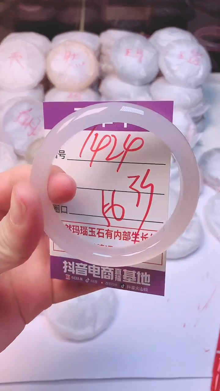 手镯玛瑙/玉髓未镶嵌1424