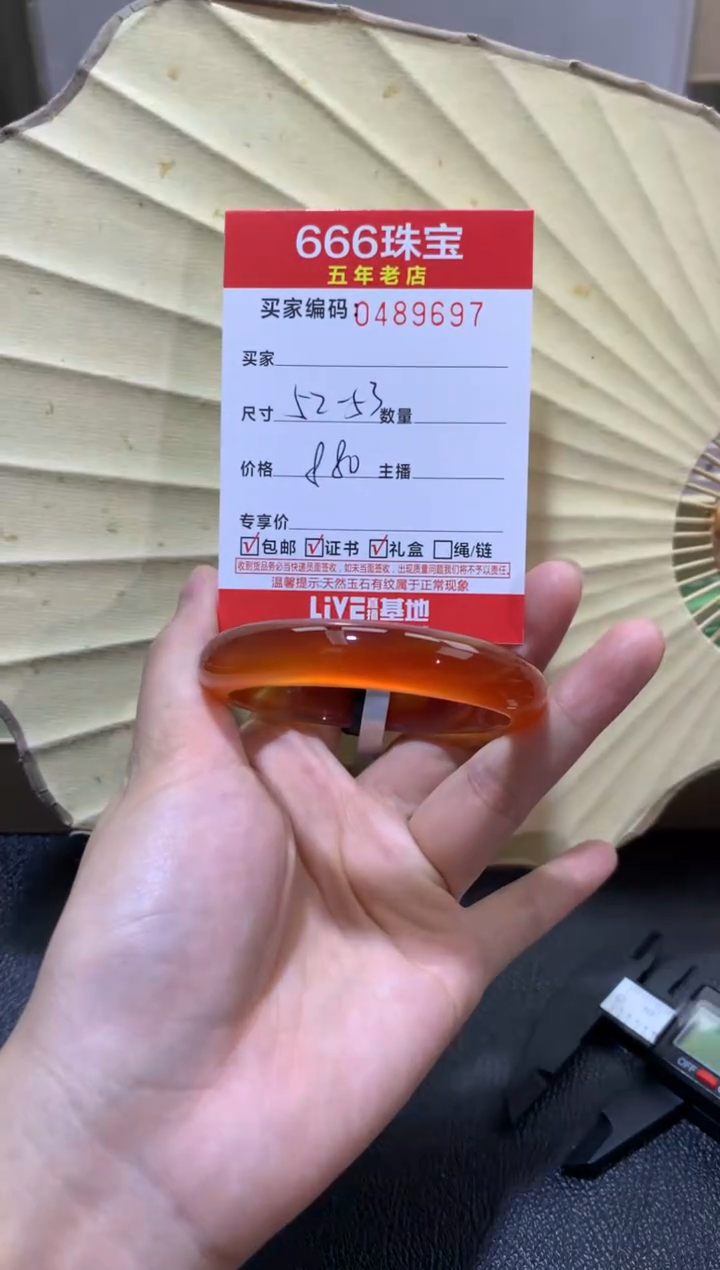 【闪购商品】玛瑙/玉髓手镯未镶嵌04896