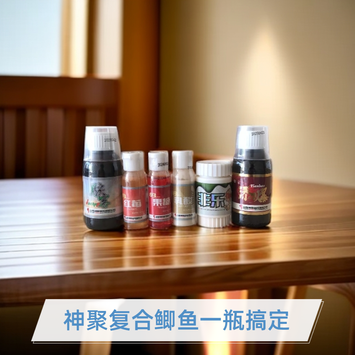 神聚六合一添加剂秋冬复合鲫鱼一瓶搞定白鲫银鲫苯鲫