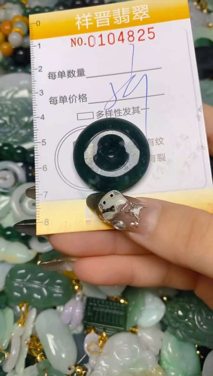 【闪购商品】翡翠颈饰未镶嵌闪购0104825