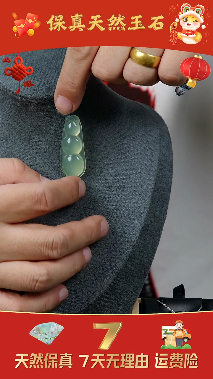 【闪购商品】蛇纹石玉吊坠(赠链)未镶嵌天然岫玉四季豆