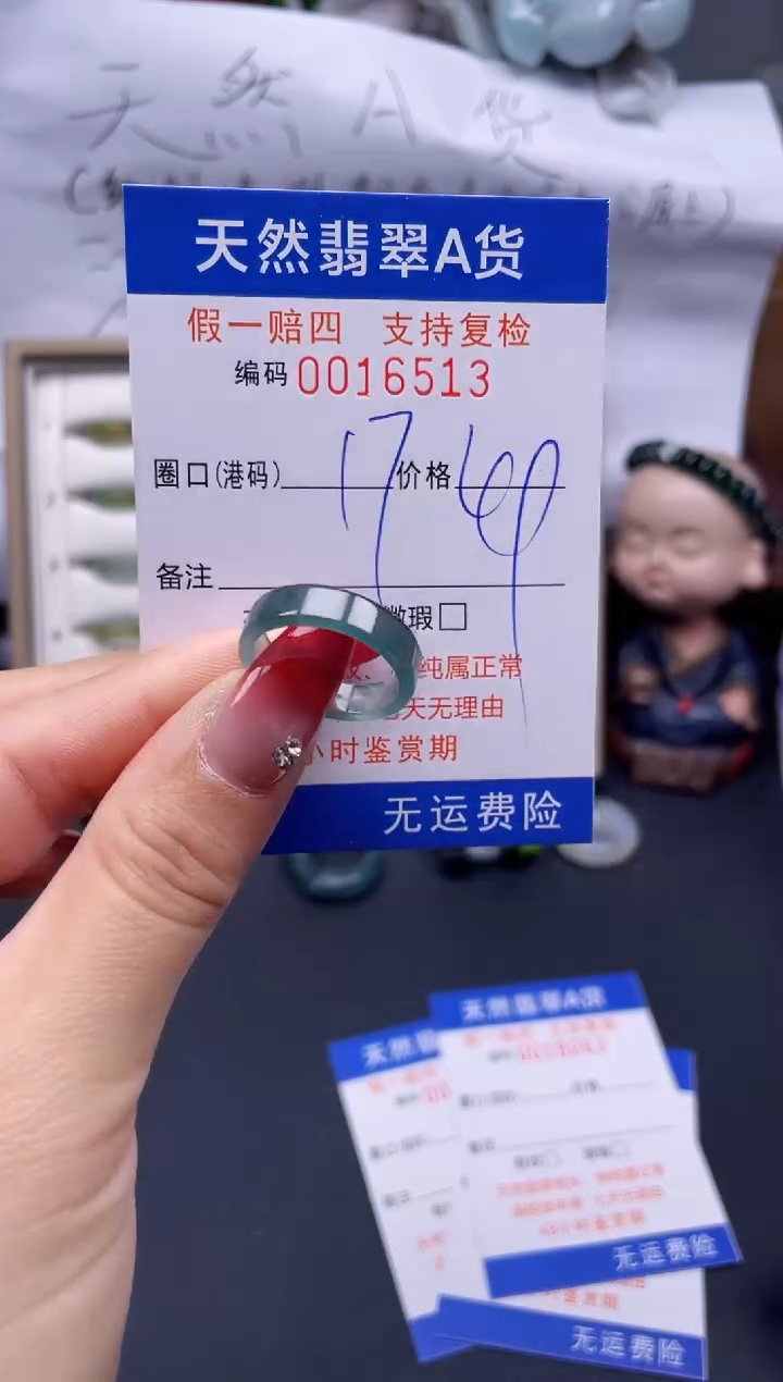 【闪购商品】翡翠戒指未镶嵌17*16513..