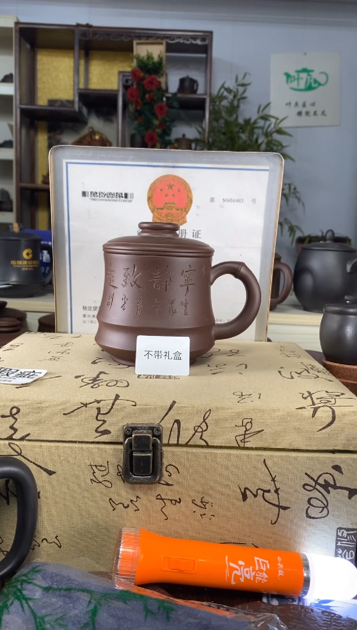【闪购商品】紫砂茶杯紫砂盖杯