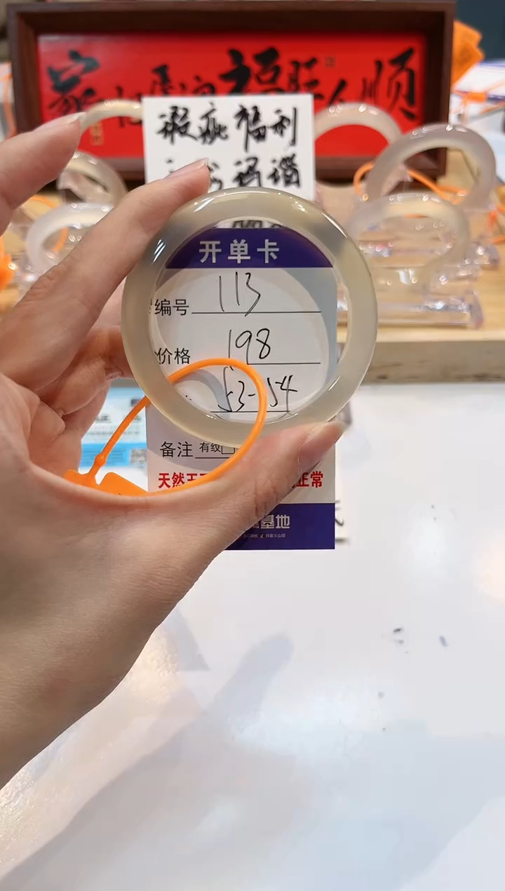 【闪购商品】玛瑙/玉髓手镯未镶嵌113-L马黑1瑕L-L53+