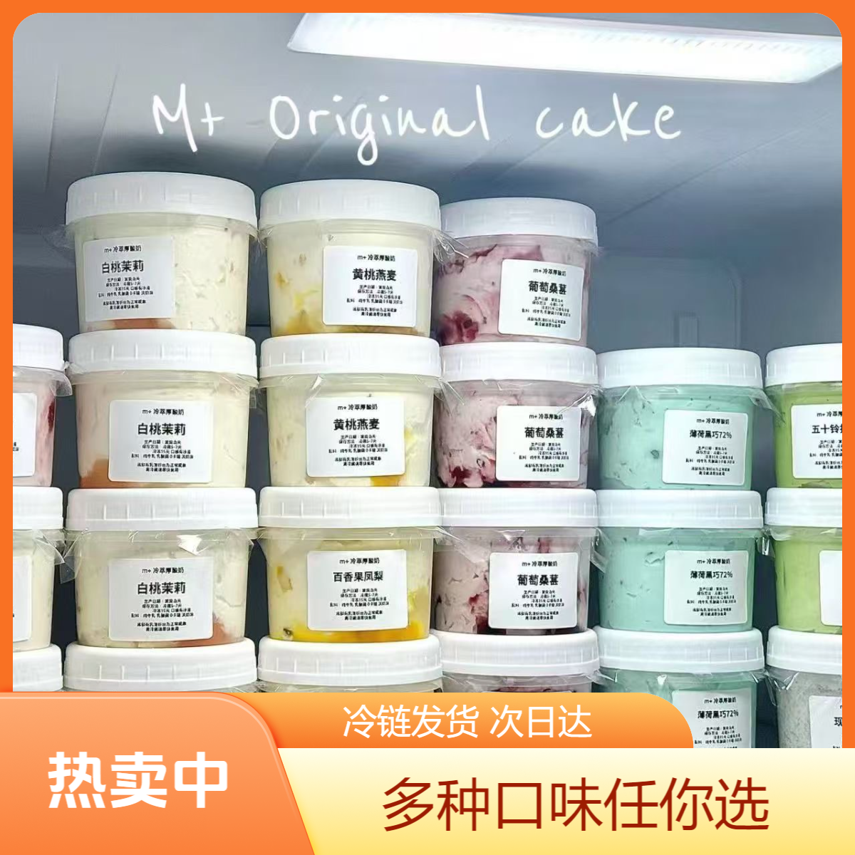【顺丰包邮】希腊冷萃干噎酸奶 石膏酸奶 现做现发100g