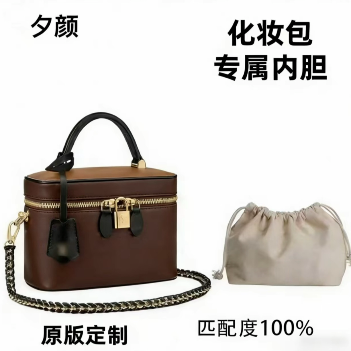 F003 适用于 化妆包 19cm  内胆包内衬包收纳整理包撑型单肩包