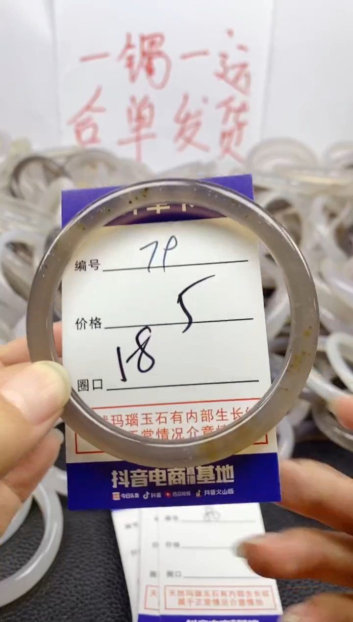 手镯玛瑙/玉髓未镶嵌79