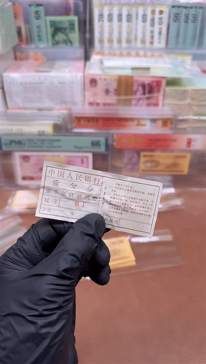 【闪购商品】1分31冠 捆签       