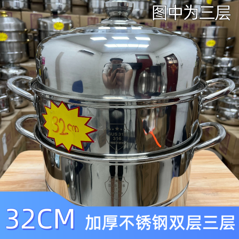 【新款加厚32CM双层三层】不锈钢大容量多功能厨房电磁炉燃气灶通用