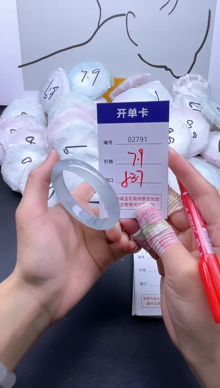 手镯玛瑙/玉髓未镶嵌2791