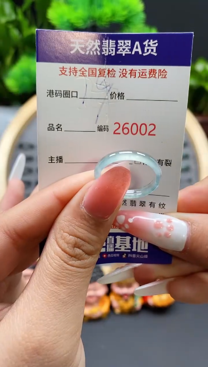 【闪购商品】翡翠戒指未镶嵌天然翡翠戒圈6002