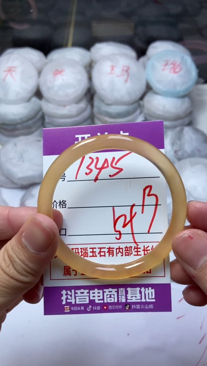 手镯玛瑙/玉髓未镶嵌1345