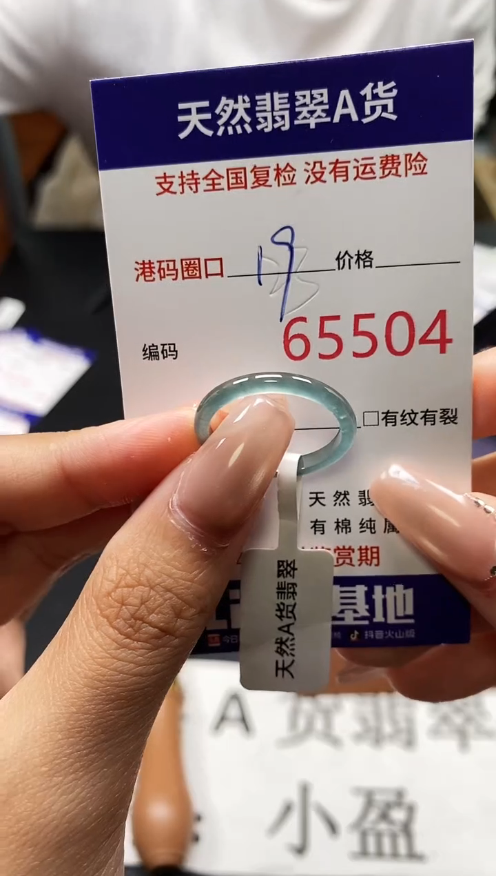 未镶嵌戒指翡翠天然A货翡翠5504