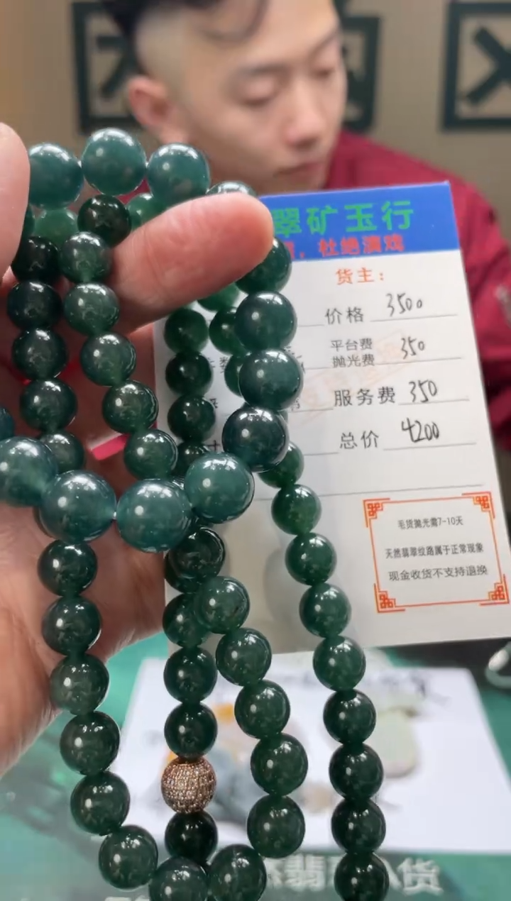 【闪购商品】定制翡翠未镶嵌毛货-不退不换-发两件