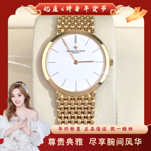 江诗丹顿/手动机械/95新/表径31.5/S301241116004/250215SS0017