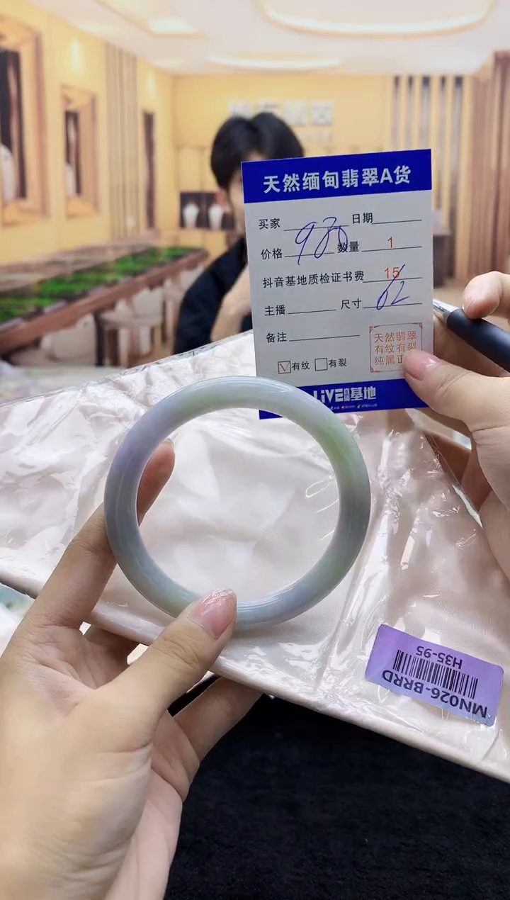 【闪购商品】翡翠手镯未镶嵌    H35-95