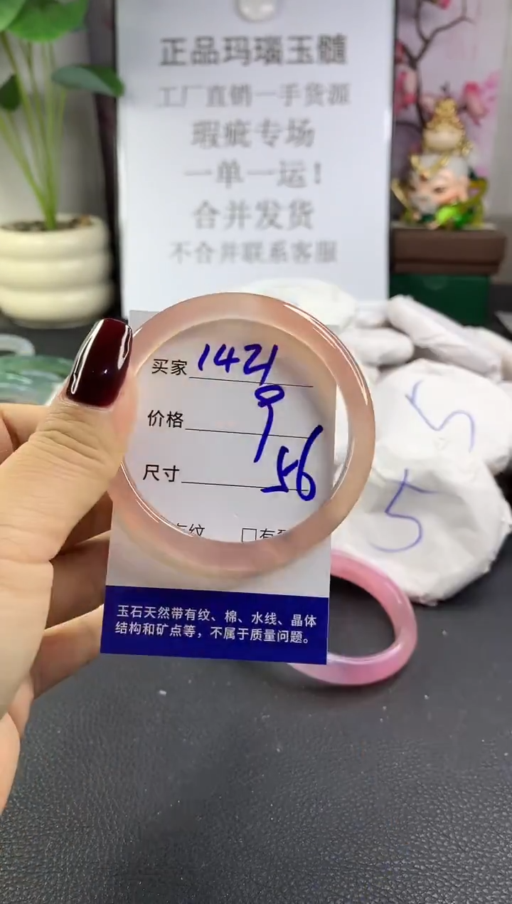 手镯玛瑙/玉髓未镶嵌1421